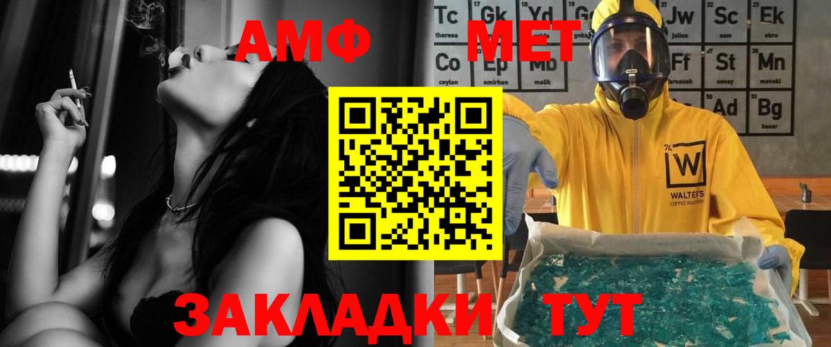 Набережные Челны  АМФЕТАМИН VHQ  АМФ  Вход с VPN 