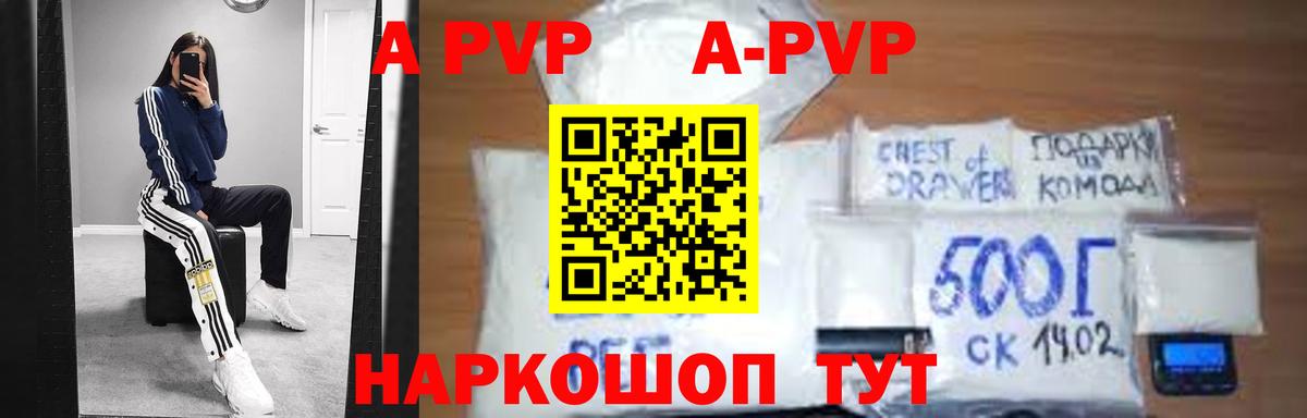 Набережные Челны  А ПВП Crystall  Alfa_PVP Crystall  Вход с VPN 