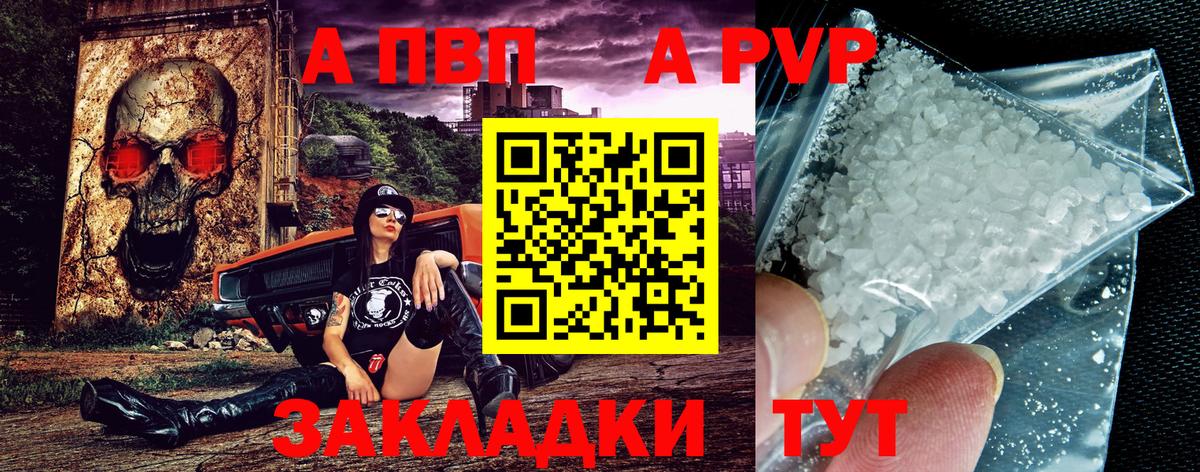 Alpha-PVP VHQ Набережные Челны