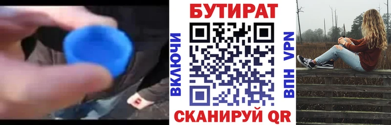 Бутират BDO  магазин продажи наркотиков  Набережные Челны 