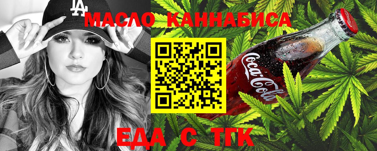 Canna-Cookies марихуана  Вход с VPN  Набережные Челны 