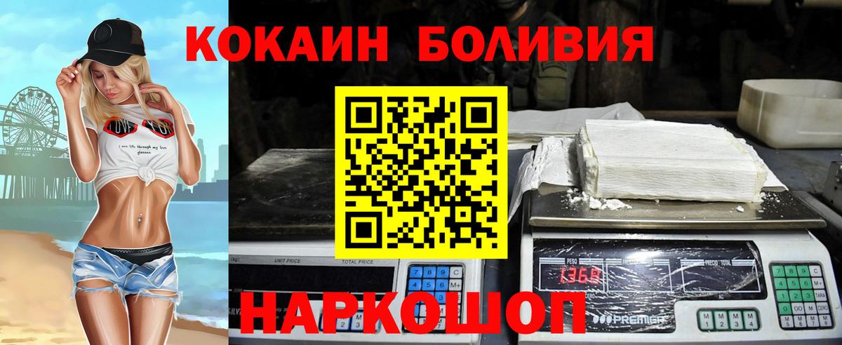 Cocaine FishScale Набережные Челны