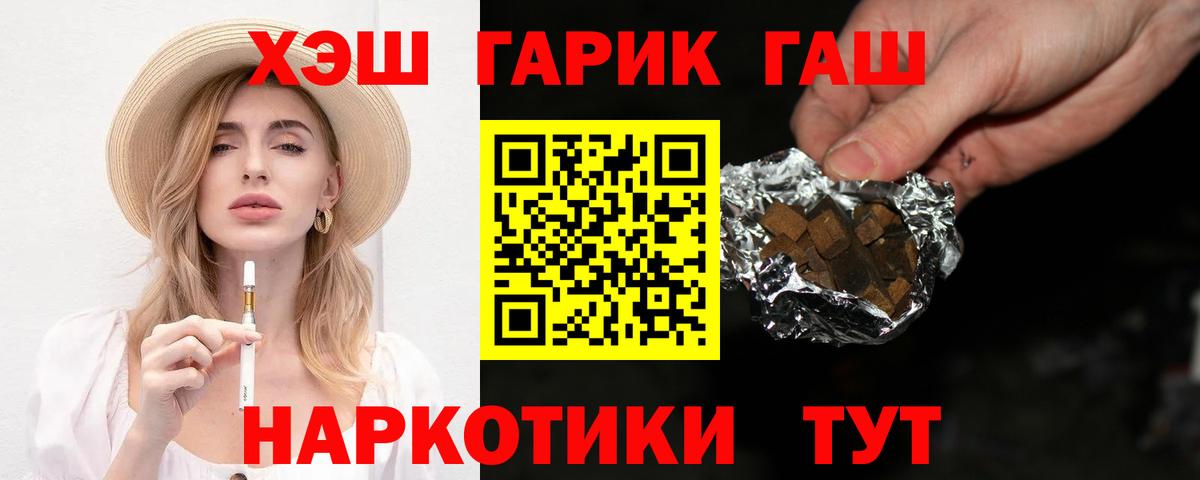 Гашиш ice o lator Набережные Челны