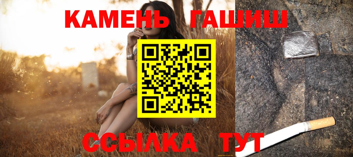Набережные Челны  ГАШИШ 40% ТГК  Вход с VPN  ГАШ  Гашиш гарик 