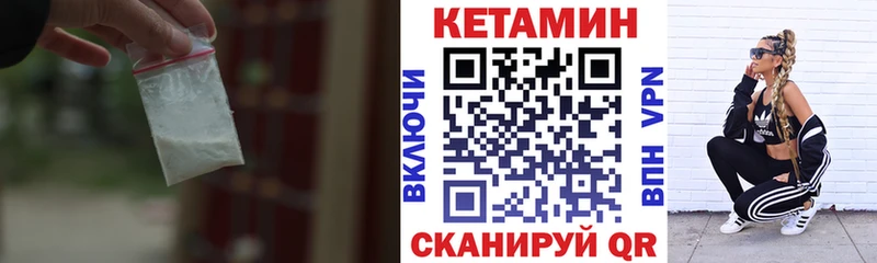 закладки  мега как войти  Кетамин VHQ  Набережные Челны 