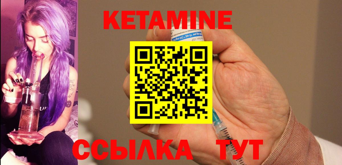 Набережные Челны  КЕТАМИН ketamine  Вход с VPN 