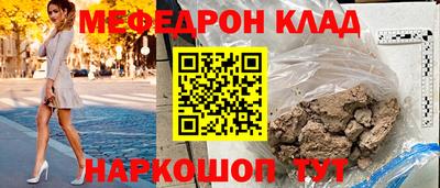 меф Чебаркуль