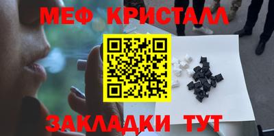 меф Чебаркуль