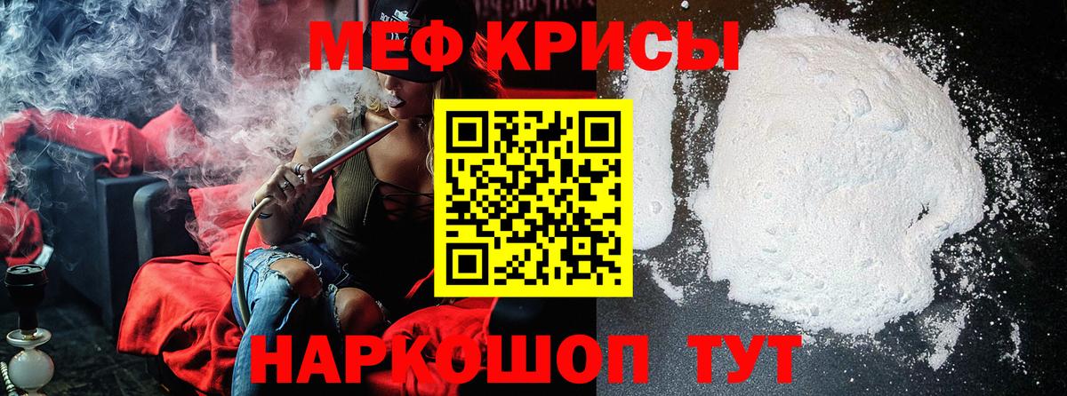 Мефедрон мука  МЕФ  МЯУ-МЯУ кристаллы  Набережные Челны  Вход с VPN 