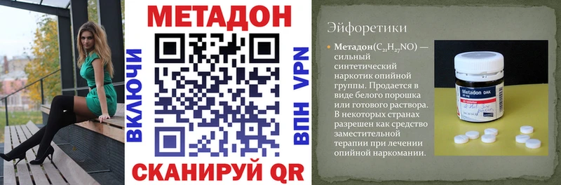 МЕТАДОН белоснежный купить сайты Набережные Челны