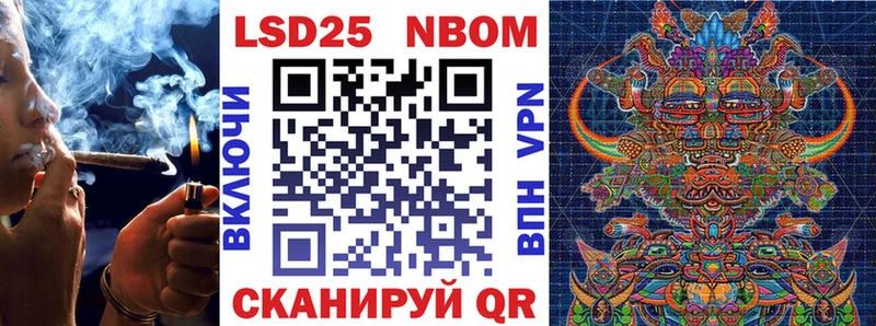 Марки 25I-NBOMe 1500мкг Набережные Челны