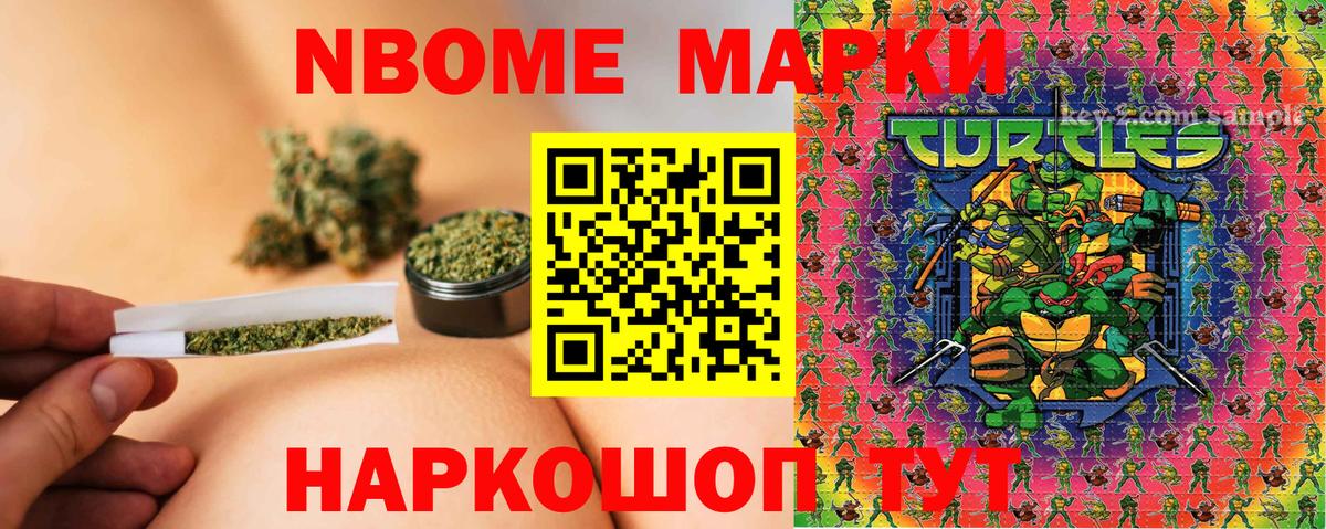Марки 25I-NBOMe 1,8мг Набережные Челны